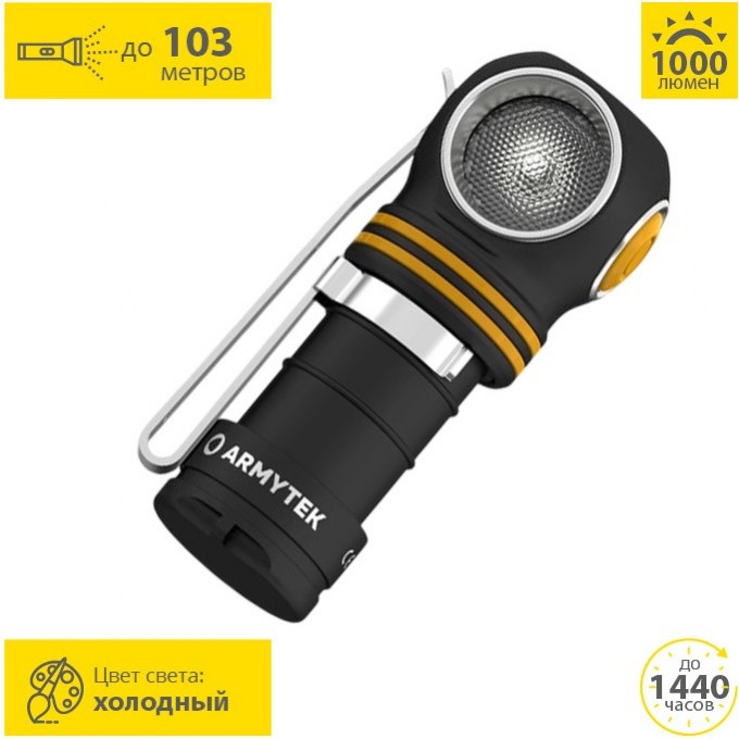 Фонарь ARMYTEK ELF C1 Белый свет F05003C Фонарь ARMYTEK ELF C1 Белый свет F05003C