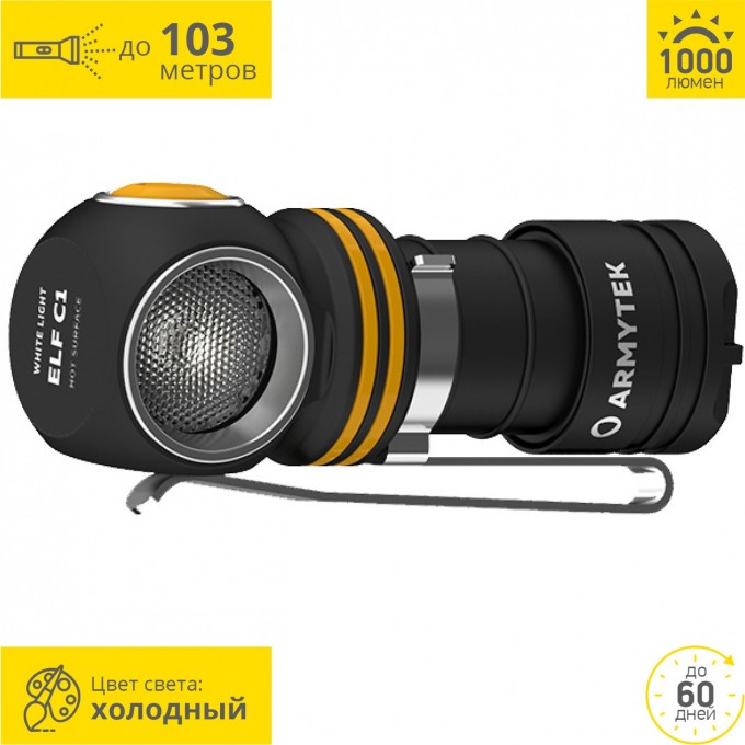 Фонарь ARMYTEK ELF C1 MICRO USB F05002C Фонарь ARMYTEK ELF C1 MICRO USB F05002C