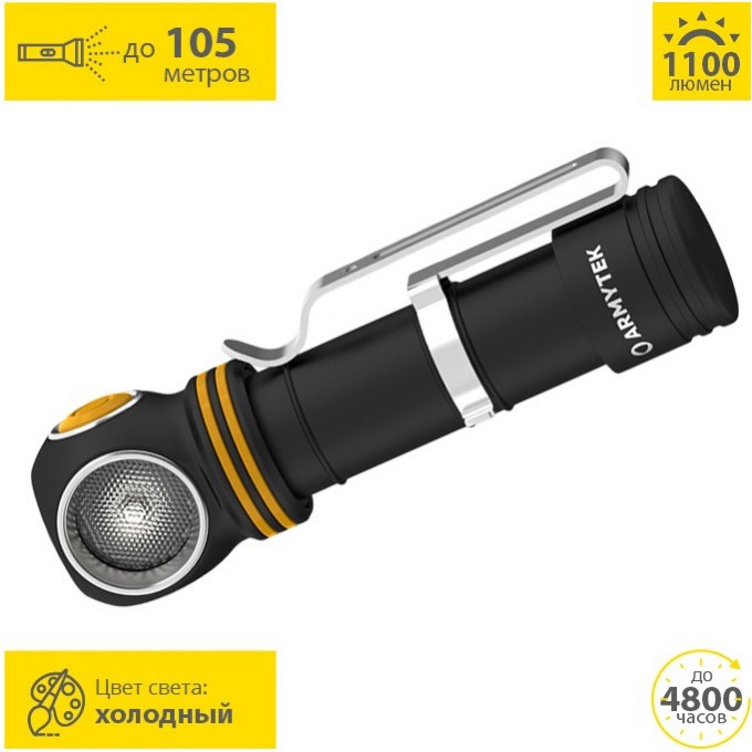 Фонарь ARMYTEK ELF C2 XP-L USB-C Белый F05103C Фонарь ARMYTEK ELF C2 XP-L USB-C Белый F05103C