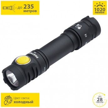 Фонарь ARMYTEK PARTNER C2 MAGNET USB