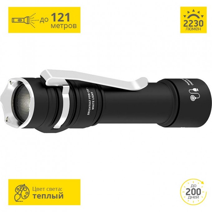 Фонарь ARMYTEK PRIME C2 PRO MAGNET USB F08101W Фонарь ARMYTEK PRIME C2 PRO MAGNET USB F08101W