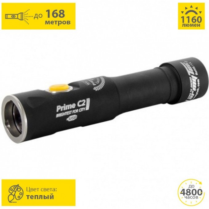 Фонарь ARMYTEK Prime C2 Pro v3 XP-L F01502SW Фонарь ARMYTEK Prime C2 Pro v3 XP-L F01502SW