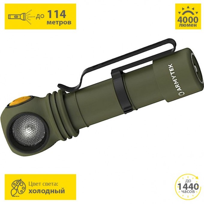 Фонарь ARMYTEK WIZARD C2 Pro Max Magnet USB Olive F06701CO Фонарь ARMYTEK WIZARD C2 Pro Max Magnet USB Olive F06701CO
