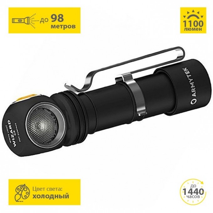 Фонарь ARMYTEK WIZARD C2 WG MAGNET USB белый F09201C Фонарь ARMYTEK WIZARD C2 WG MAGNET USB белый F09201C