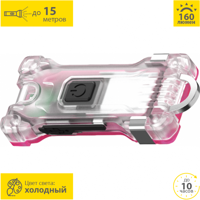 Фонарь ARMYTEK ZIPPY PINK F06001P Фонарь ARMYTEK ZIPPY PINK F06001P