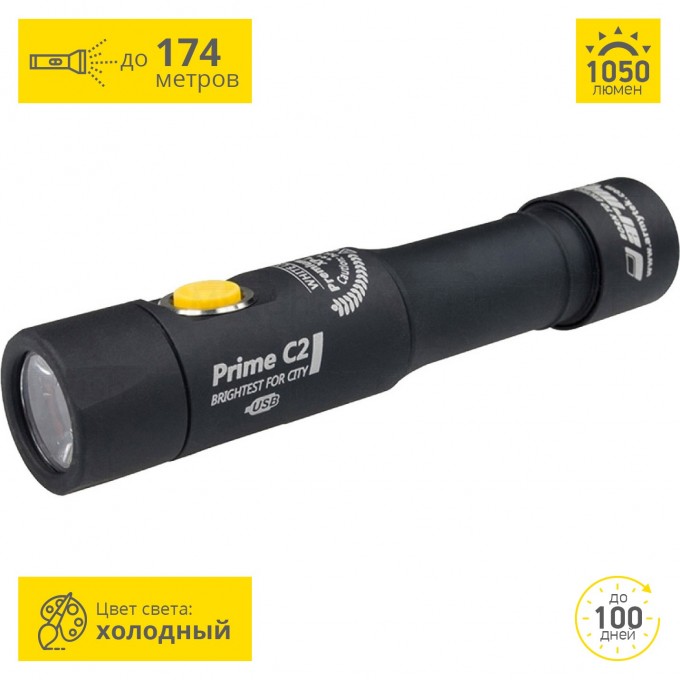 Карманный фонарь ARMYTEK PRIME C2 MAGNET USB+18650 XP-L F05801SC Карманный фонарь ARMYTEK PRIME C2 MAGNET USB+18650 XP-L F05801SC
