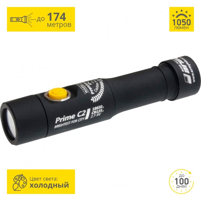 Карманный фонарь ARMYTEK PRIME C2 V3 XP-L F01102SC Карманный фонарь ARMYTEK PRIME C2 V3 XP-L F01102SC