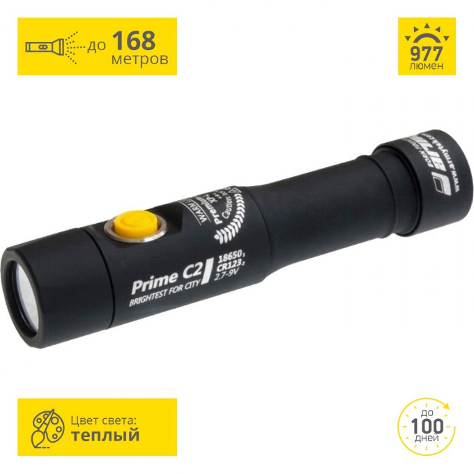 Карманный фонарь ARMYTEK PRIME C2 V3 XP-L F01102SW Карманный фонарь ARMYTEK PRIME C2 V3 XP-L F01102SW