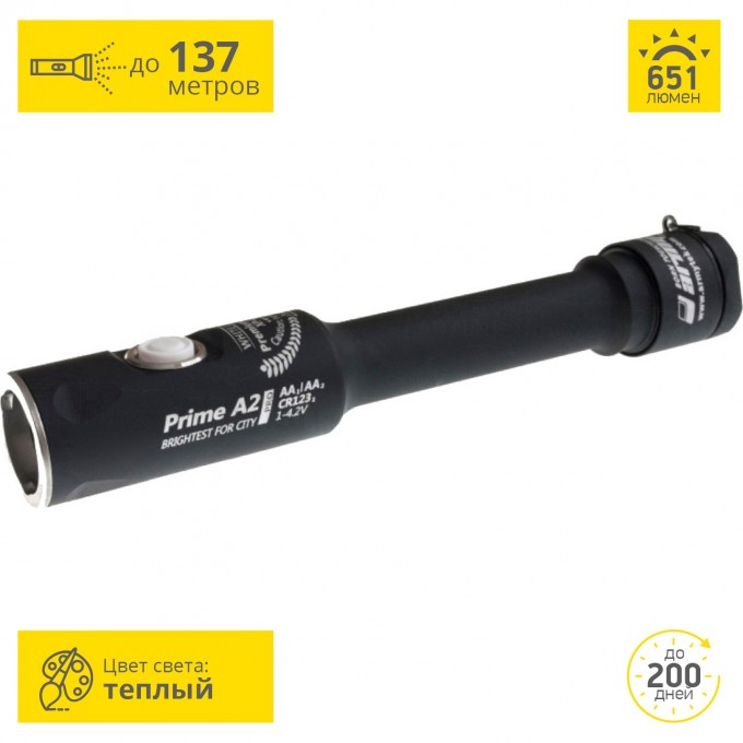 Кемпинговый аккумуляторный фонарь ARMYTEK PRIME A2 PRO V3 XP-L F01402SW Кемпинговый аккумуляторный фонарь ARMYTEK PRIME A2 PRO V3 XP-L F01402SW