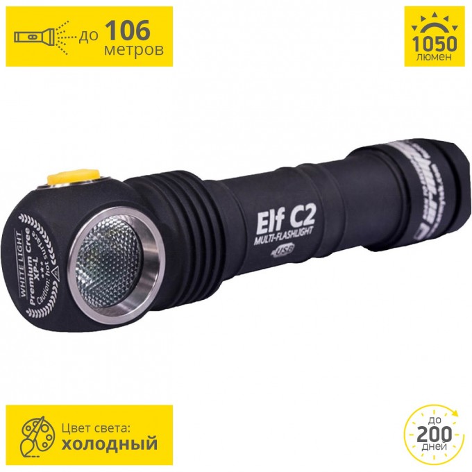 Мультифонарь ARMYTEK ELF C2 MICRO-USB+18650 XP-L F05101SC Мультифонарь ARMYTEK ELF C2 MICRO-USB+18650 XP-L F05101SC