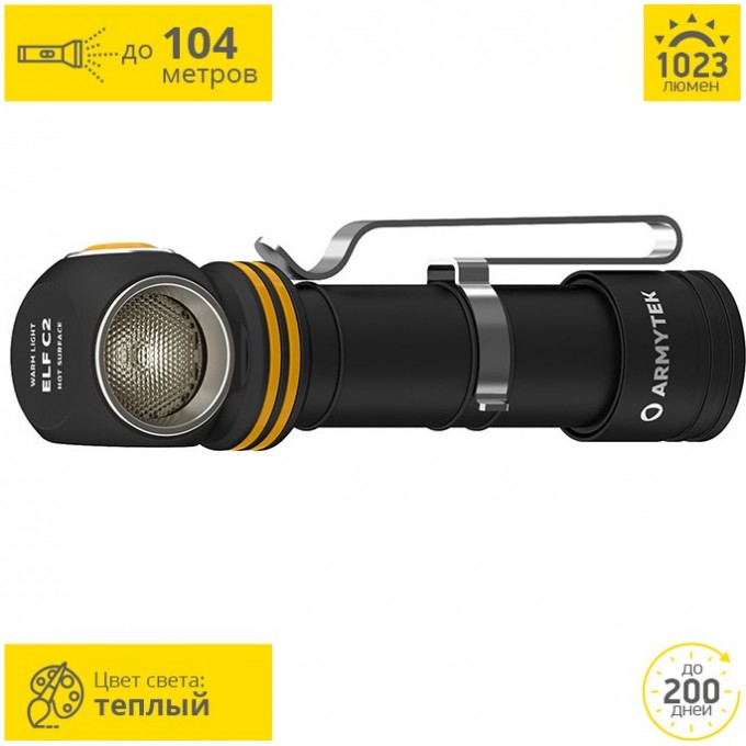Мультифонарь ARMYTEK ELF C2 MICRO USB F05102W Мультифонарь ARMYTEK ELF C2 MICRO USB F05102W