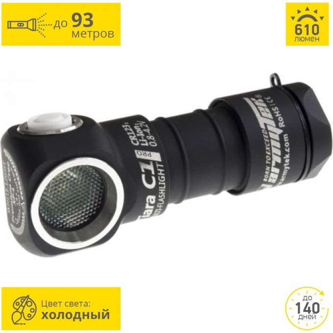 Мультифонарь ARMYTEK TIARA C1 PRO V2 XP-L F00402SC Мультифонарь ARMYTEK TIARA C1 PRO V2 XP-L F00402SC