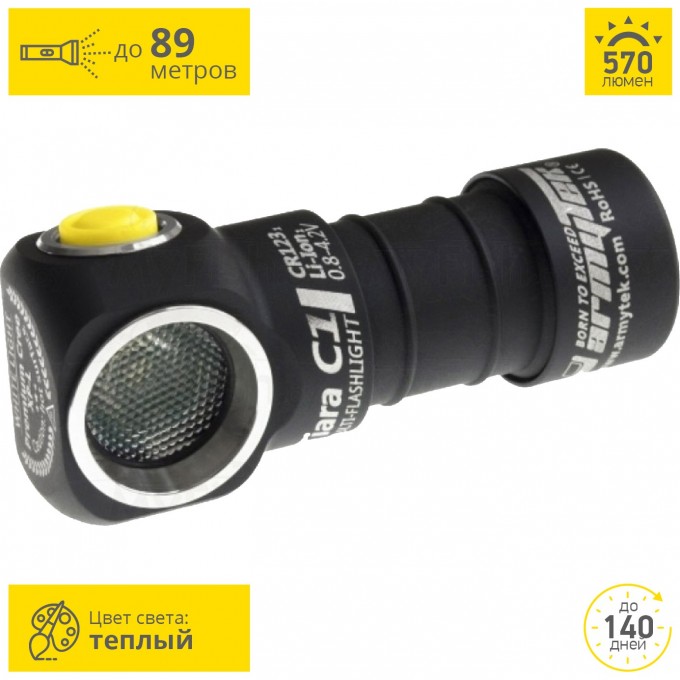 Мультифонарь ARMYTEK TIARA C1 V2 XP-L F00202SW Мультифонарь ARMYTEK TIARA C1 V2 XP-L F00202SW