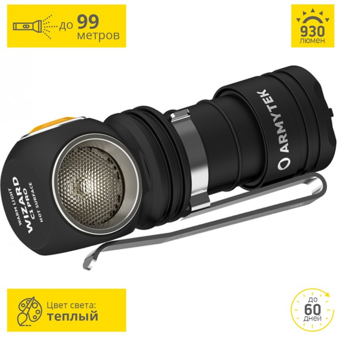 Мультифонарь ARMYTEK WIZARD C1 PRO MAGNET USB+18350 F09001W Мультифонарь ARMYTEK WIZARD C1 PRO MAGNET USB+18350 F09001W