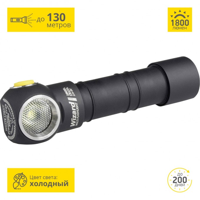 Мультифонарь ARMYTEK WIZARD PRO V3 MAGNET USB+18650 XHP50 F05501SC Мультифонарь ARMYTEK WIZARD PRO V3 MAGNET USB+18650 XHP50 F05501SC