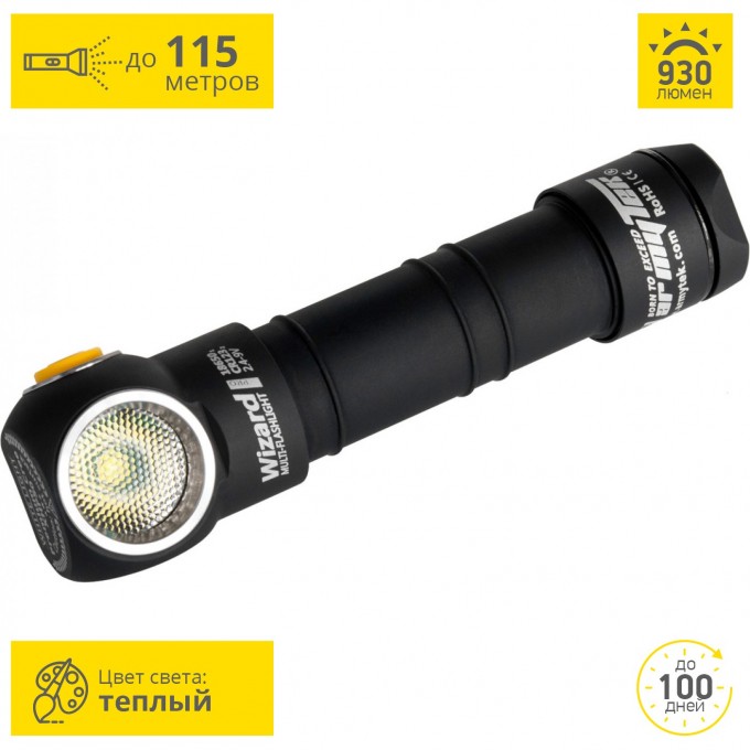 Мультифонарь ARMYTEK WIZARD V3 MAGNET USB+18650 XP-L F05401SW Мультифонарь ARMYTEK WIZARD V3 MAGNET USB+18650 XP-L F05401SW