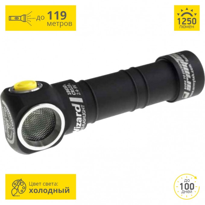 Мультифонарь ARMYTEK WIZARD V3 XP-L F00502SC Мультифонарь ARMYTEK WIZARD V3 XP-L F00502SC