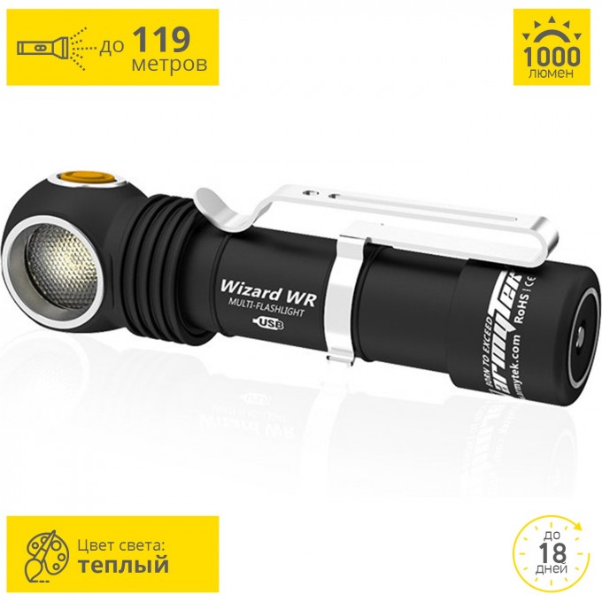 Налобный фонарь ARMYTEK WIZARD WR MAGNET USB+18650 F06301W Налобный фонарь ARMYTEK WIZARD WR MAGNET USB+18650 F06301W