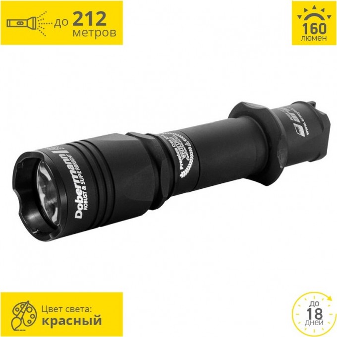 Тактический фонарь ARMYTEK DOBERMANN XP-E2 F02002BR Тактический фонарь ARMYTEK DOBERMANN XP-E2 F02002BR