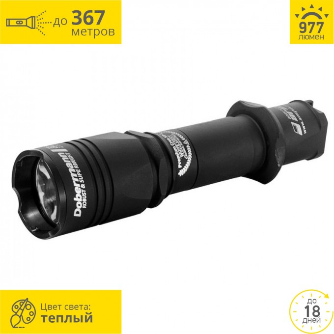 Тактический фонарь ARMYTEK DOBERMANN XP-L F02003BW Тактический фонарь ARMYTEK DOBERMANN XP-L F02003BW