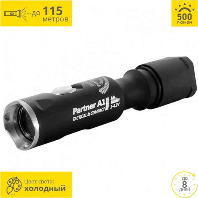 Тактический фонарь ARMYTEK PARTNER A1 PRO V3 XP-L F02702SC Тактический фонарь ARMYTEK PARTNER A1 PRO V3 XP-L F02702SC
