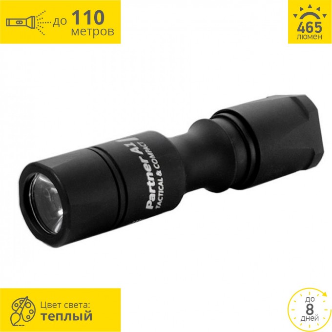 Тактический фонарь ARMYTEK PARTNER A1 V3 XP-L F02202BW Тактический фонарь ARMYTEK PARTNER A1 V3 XP-L F02202BW