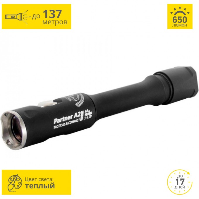 Тактический фонарь ARMYTEK PARTNER A2 PRO V3 XP-L F02902SW Тактический фонарь ARMYTEK PARTNER A2 PRO V3 XP-L F02902SW