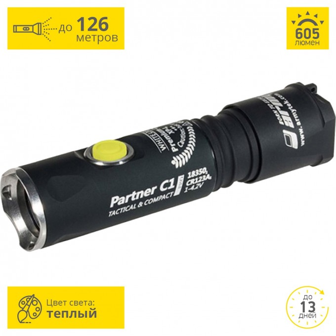 Тактический фонарь ARMYTEK PARTNER C1 PRO V3 XP-L F02802SW Тактический фонарь ARMYTEK PARTNER C1 PRO V3 XP-L F02802SW