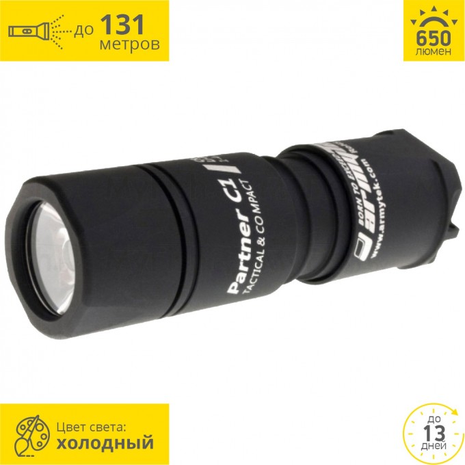 Тактический фонарь ARMYTEK PARTNER C1 V3 XP-L F02302BC Тактический фонарь ARMYTEK PARTNER C1 V3 XP-L F02302BC