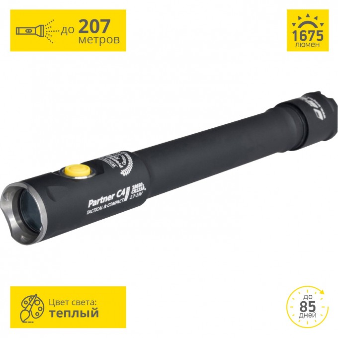 Тактический фонарь ARMYTEK PARTNER C4 PRO V3 F03102SW Тактический фонарь ARMYTEK PARTNER C4 PRO V3 F03102SW