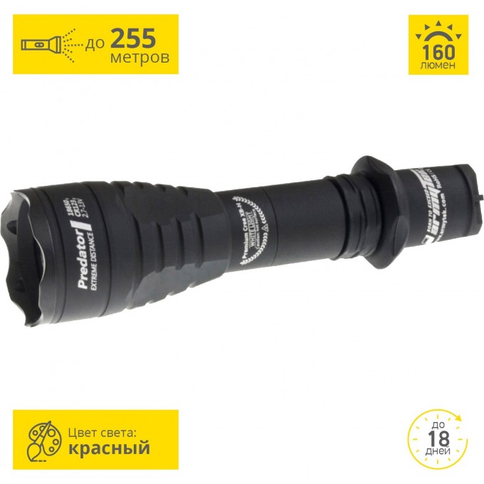 Тактический фонарь ARMYTEK PREDATOR V3 XP-E2 F01602BR Тактический фонарь ARMYTEK PREDATOR V3 XP-E2 F01602BR