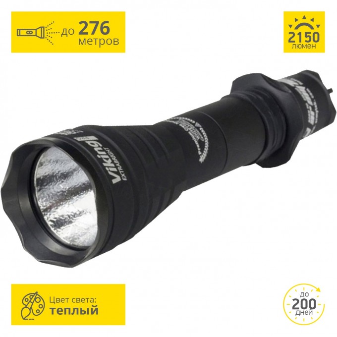 Тактический фонарь ARMYTEK VIKING PRO V3 XHP50 F01903BW Тактический фонарь ARMYTEK VIKING PRO V3 XHP50 F01903BW