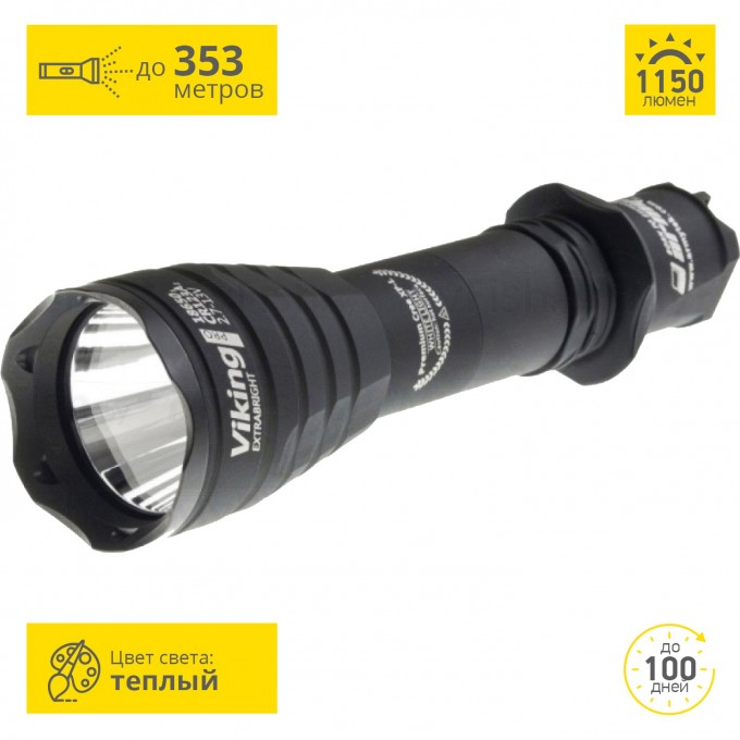 Тактический фонарь ARMYTEK VIKING PRO V3 XP-L F01901BW Тактический фонарь ARMYTEK VIKING PRO V3 XP-L F01901BW