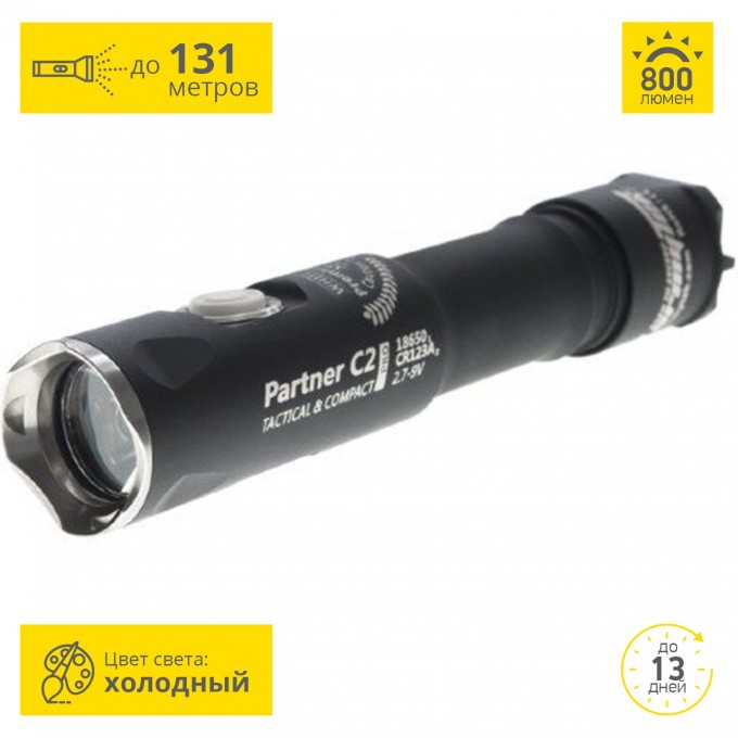 Тактический фонарь ARMYTEK PARTNER C2 PRO V3 XP-L F03002SC Тактический фонарь ARMYTEK PARTNER C2 PRO V3 XP-L F03002SC